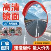 室外广角镜交通道路转弯镜凸面镜车库转角镜凹凸镜室内防盗反光镜