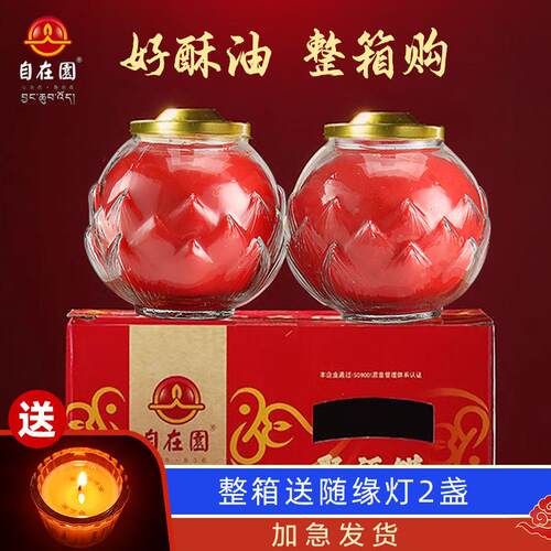 自在园聚福罐酥油灯整箱137天24小时平口莲花酥油灯家用供佛蜡烛