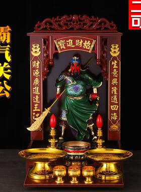 供奉招财关公摆件关公像武财神爷神像办公室公司开业店铺镇宅关公