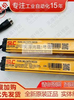 30LC施莱格SLC光幕感测器45LC安全光栅30LC0575-N22S/P/SCDA-220