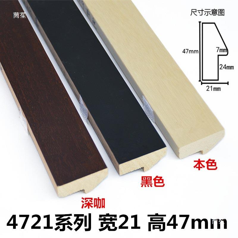 高槽口窄边白木相框线4721立体新中式咖啡框条三角原木框条120米
