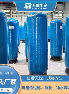 3072软水树脂罐工业用软化水设备10公斤承压源头厂家规格齐全