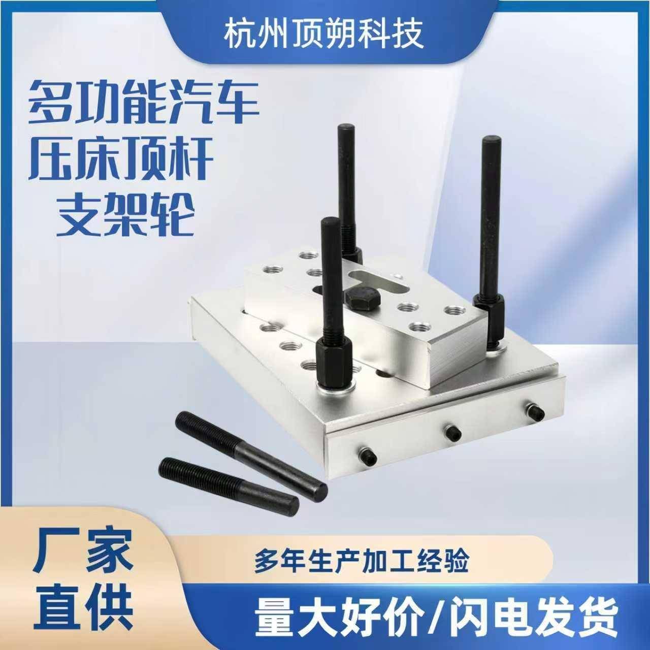 多功能汽车压床顶杆支架轮毂轴承衬套拆卸压力机搭档辅助工具套装