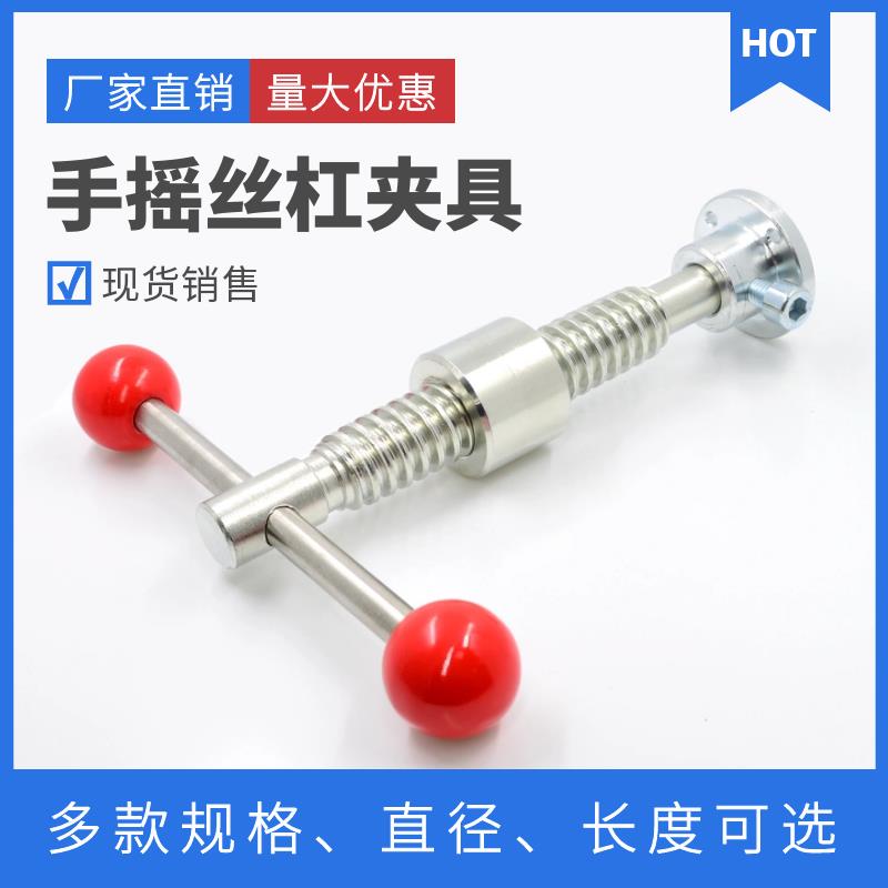 T型丝杆套装 梯形丝杆 工装夹具 梯形螺杆 木工机械 手摇丝杠夹具