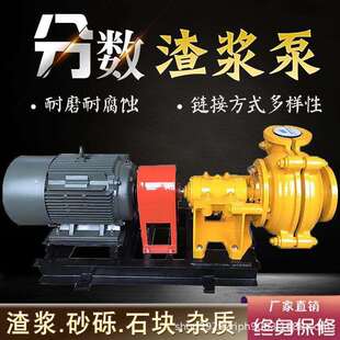耐磨耐腐蚀砂砾泵大型泥浆泵渣浆泵抽沙泵吸砂泵矿用吸渣输送脱硫