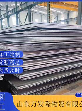 Q460C强钢板矿山机械加工用Q550D强板3mm-100mm现货销售