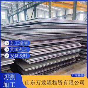 Q460强钢板现货煤矿机械加工用Q550强板可按图纸切割加工