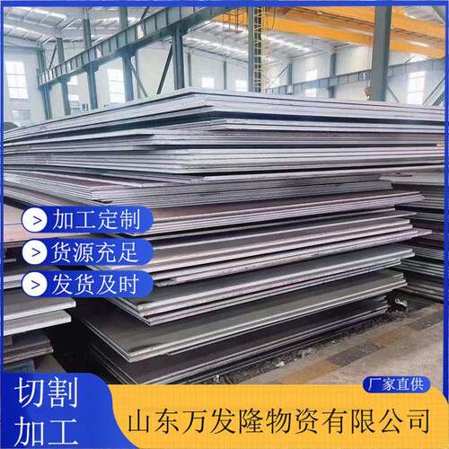 Q460C强钢板矿山机械加工用Q550D强板3mm-100mm现货销售