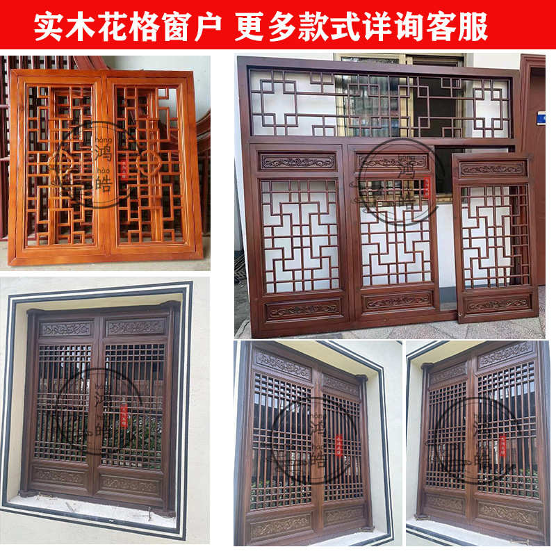 东阳木雕仿古门窗中式隔断玄关屏风镂空实木花格雕花窗户花窗定制