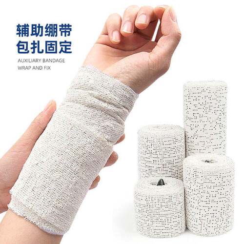 运动石膏绷带弹力拉伸包扎固定防移位隔热辅助肌理美术画塑形面膜