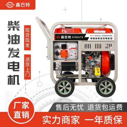 应急防汛工程家用户外3-10千瓦双电压手电启动两用移动柴油发电机
