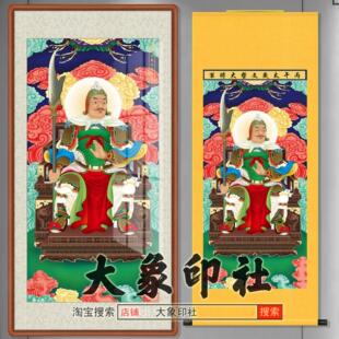 2026年太岁画像丙午马年太岁文哲大将军挂画道家太岁星君神仙画轴