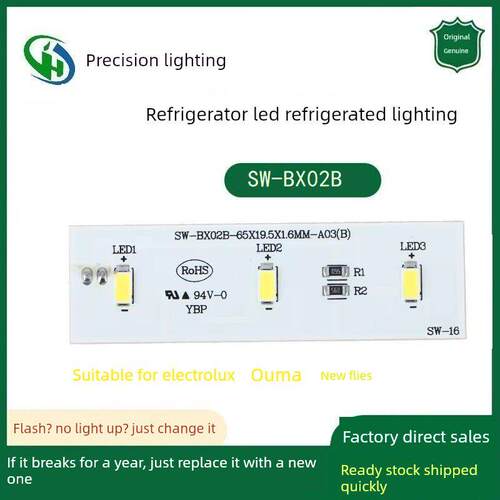 适用于奥马尔冰箱Led冷藏照明Sw-Bx02A Sw-Bx02B Sw-12冰配件