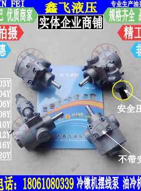 RBB-203YRBB-204YRBB-206YRBB-208Y摆线齿轮油泵冷镦机油泵