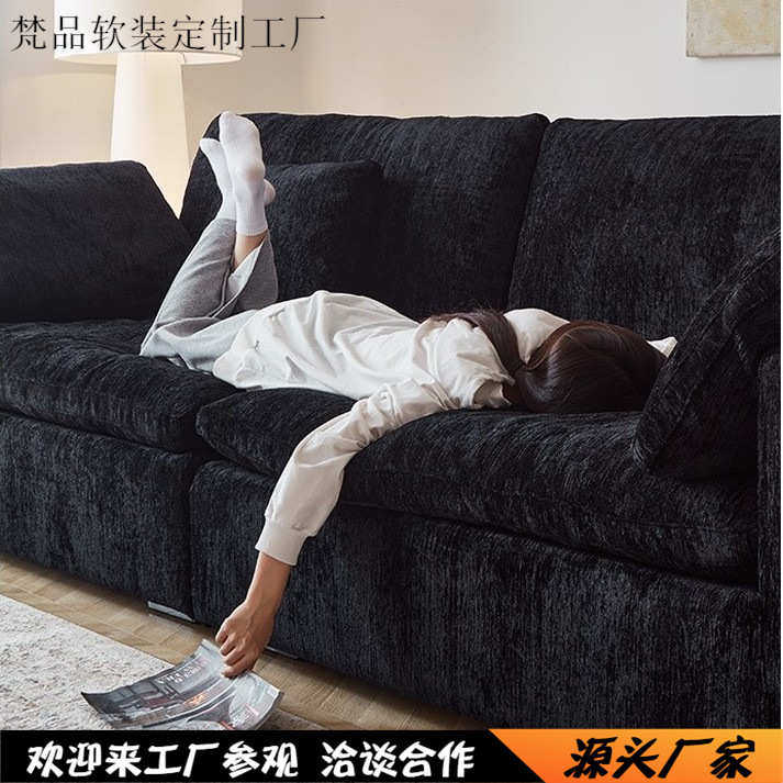 法式Cloud云朵沙发奶油风客厅小户型模块雪尼尔布艺直排黑色组合