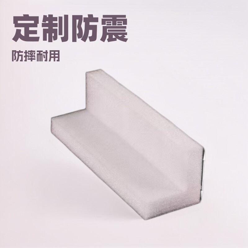 EPE珍珠棉护边桌角防撞护角鱼缸防摔保护条L形门框包边物流专用