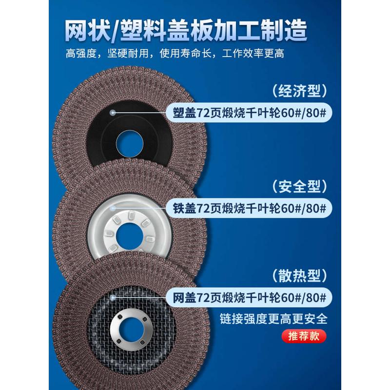 抛光轮0片百叶片砂轮打磨片抛光12角磨机除锈百叶轮10打磨大白鲨5