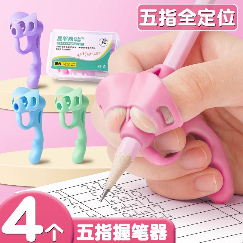 矫正器初学者小学生五指姿势礼盒