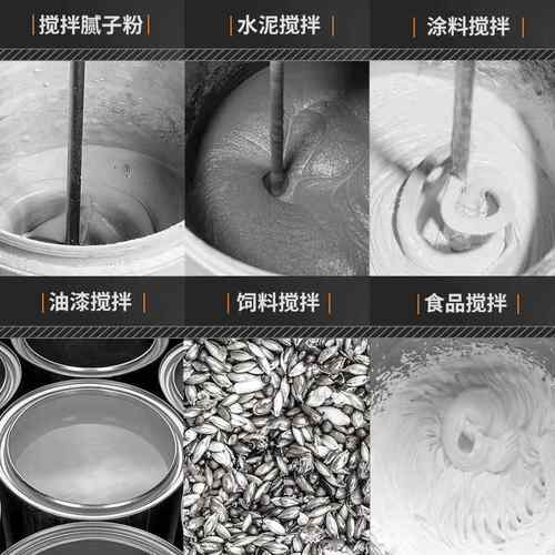 搅拌机多功功能飞机钻大率子粉油漆水泥搅443打灰机电动灰腻机手