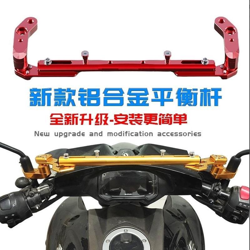 摩托车铝合金平衡杆电动车多功能龙头手机支架踏板车外卖扩展横杆