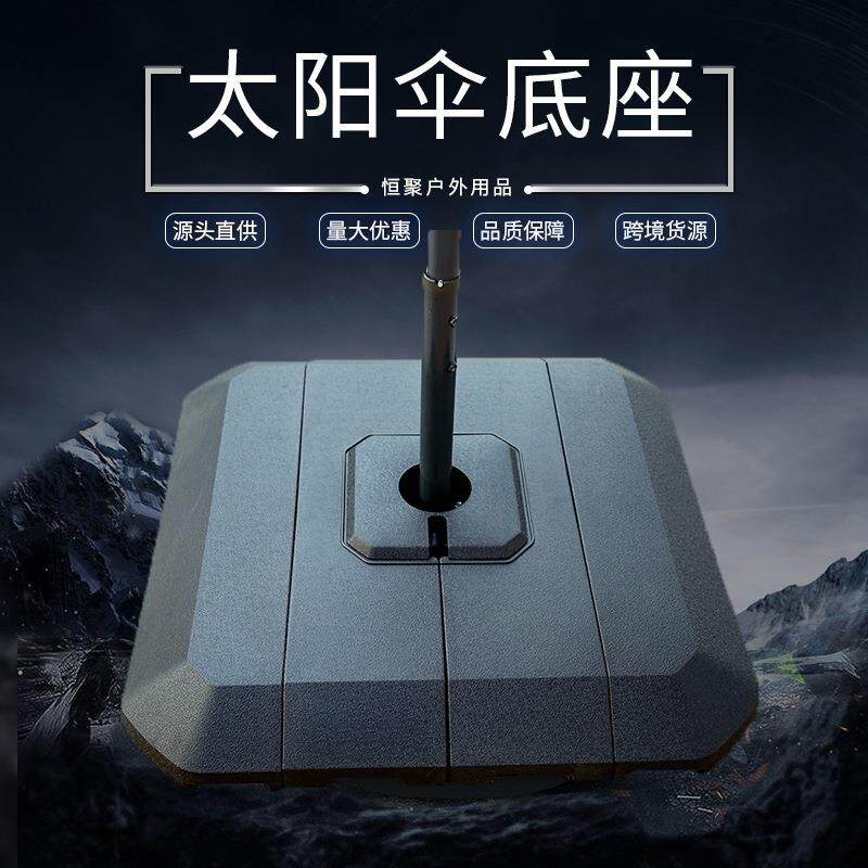 户外遮阳伞底座花园香蕉伞注水庭院伞底座大容量可调节手摇伞底座