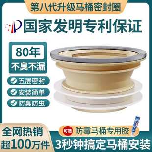 马桶法兰密封圈防臭防漏水硅胶胶圈垫圈通用型下水坐便器配件大全