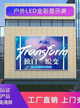 led全彩显示屏室内小间距无缝拼接会议室酒吧舞台户外广告触摸屏