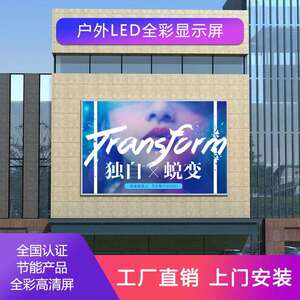 led全彩显示屏室内小间距无缝拼接会议室酒吧舞台户外广告触摸屏