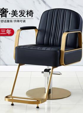 网红可放倒刮脸椅子美容美发凳子剪发烫染升降金属座椅理发店椅子