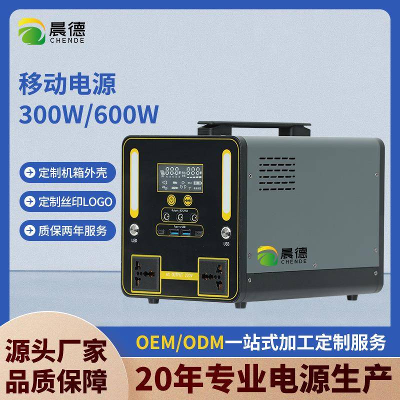 户外自驾游移动电源露营便携式储能电源300w大容量夜市摆摊电源
