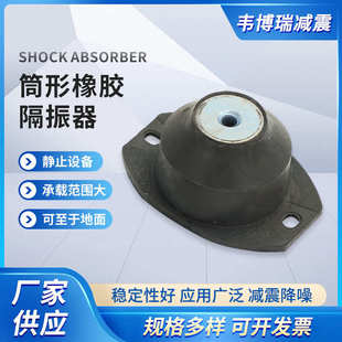 筒形橡胶减震器电柜橡胶减震器风机柴油机组用橡胶减震隔振器