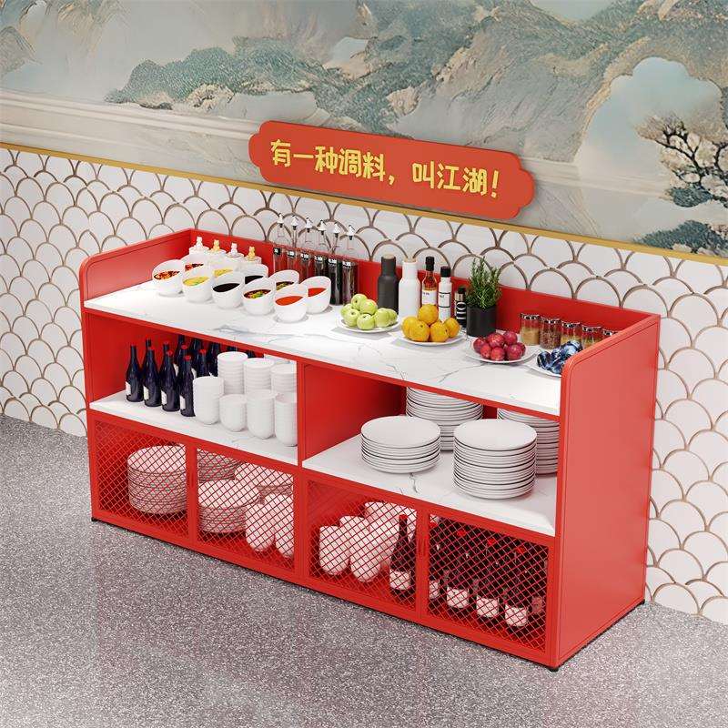 商用餐厅备餐柜火锅烤肉店调料台自助小料台餐边柜水果凉菜摆放台