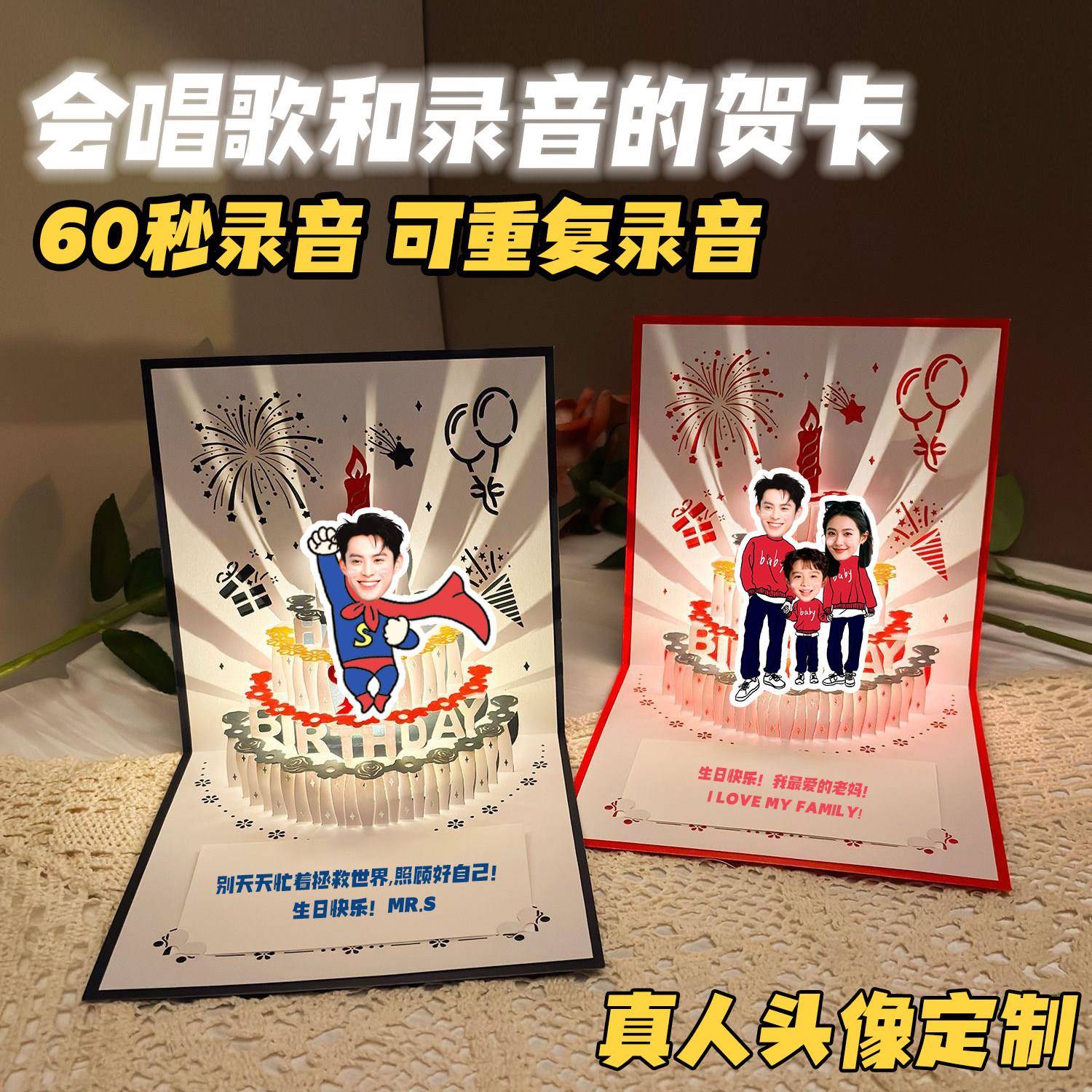 生日贺卡高级感定制照片DIY立体蛋糕音乐灯创意祝福录音留声卡片