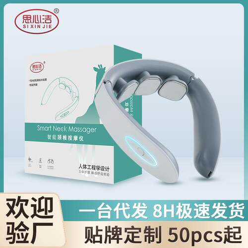 正品E思心洁智能颈椎多脉功能加颈热肩部冲MS椎颈部