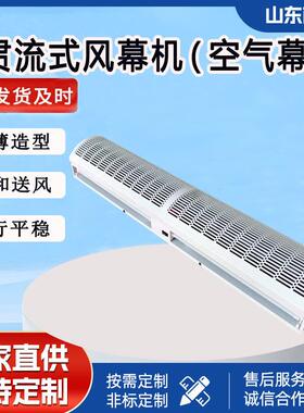 HFM-1209QFM-1215贯流风幕机电加热风幕机餐厅超市门口热水空气幕