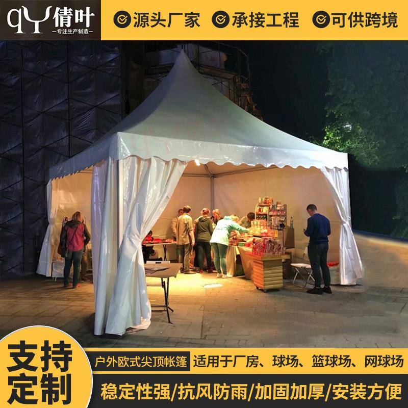 外贸出口欧式帐篷户外尖顶篷房广告遮阳棚铝合金框架卡帕篷房帐棚