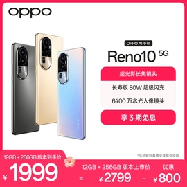 opporeno105g智能拍照闪充手机，超速大内存电竞游戏，影像手机学生opporeno9ai手机