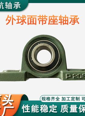 立式外球面轴承座UCP201 UCP202 UCP203 UCP204 UCP205 带座轴承