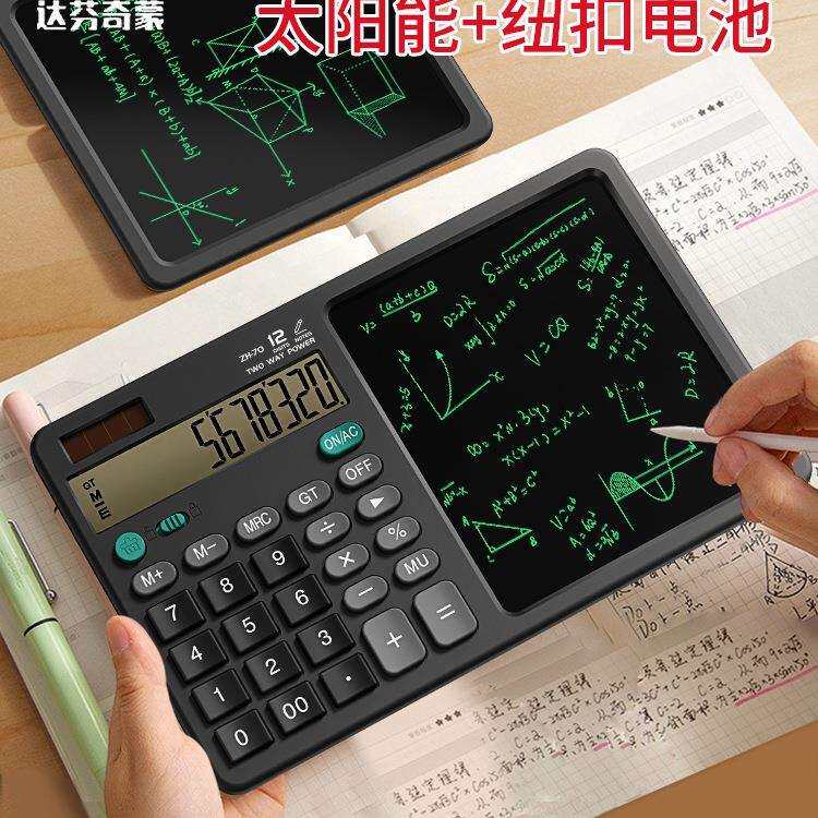 达芬奇蒙计算器带液晶写字板办公会计财务记数语音智能计算机多功