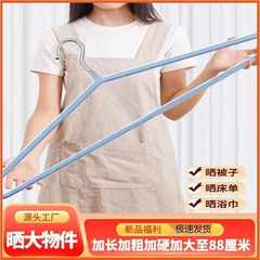 衣架家用挂衣加粗加大晾被子超大号被单架加粗大衣架晾床单耐用