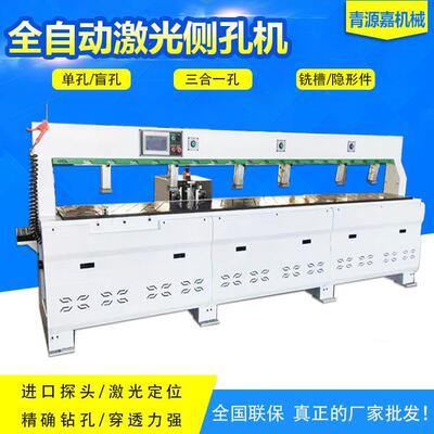 全自动数控侧孔机木工机械板式家具拉米诺隐形件红外线速打孔机
