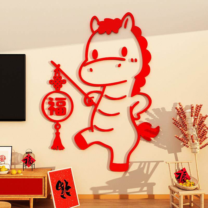 过2026新马年装饰品墙面氛围布置春节元旦电视机背景贴画客厅改造