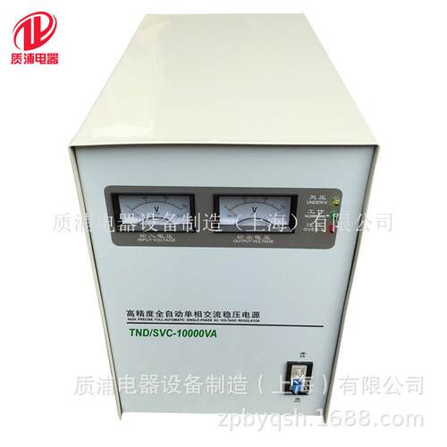 供应单相稳压器/SVC/TND/10KVA单相交流稳压器-现货供应