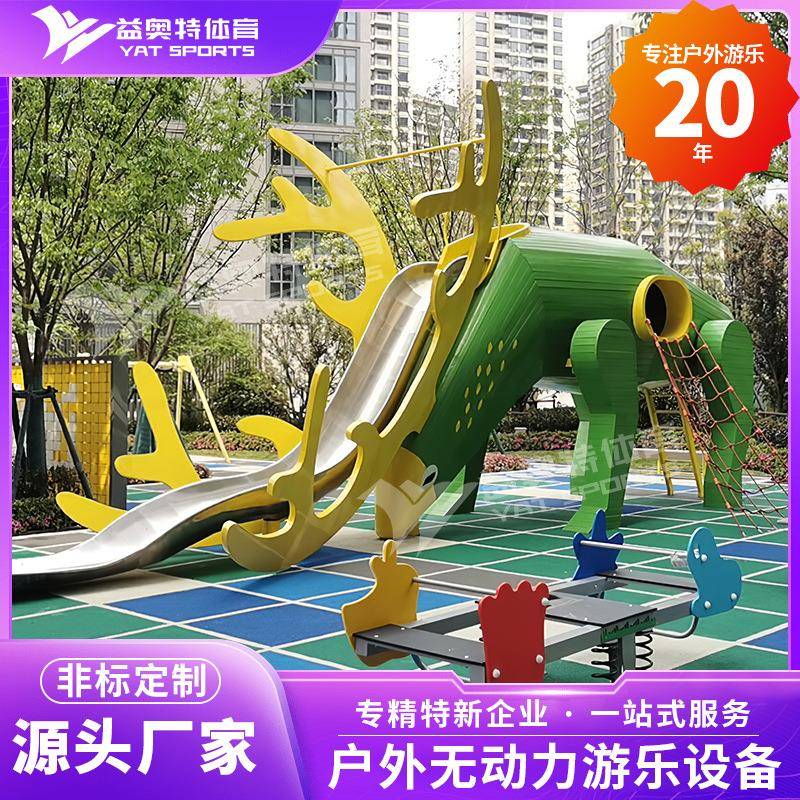 景区户外游乐园不锈钢滑梯广场社区不锈钢滑梯组合无动力游乐设备