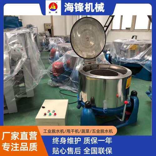 筒子纱脱水机、纱锭纱线甩干机 工业脱水机、内胆半圆/整圆可选