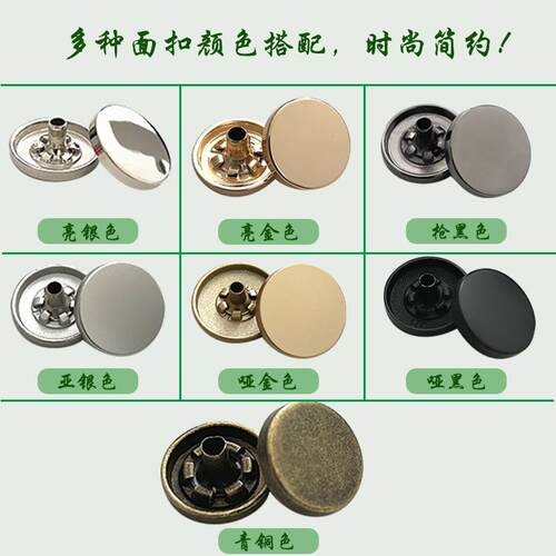 新款直销高档镜面501四合扣全铜831子母扣201按扣平面金属组合扣