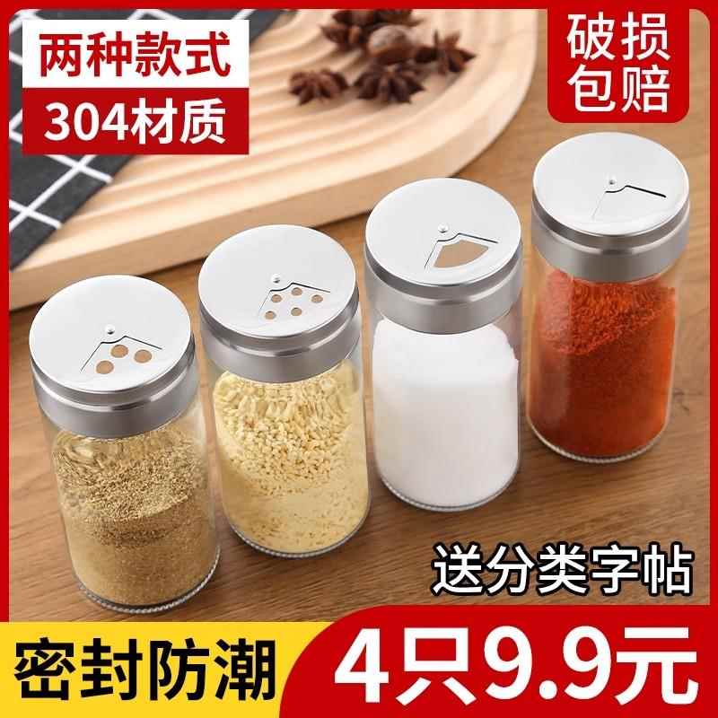 调味瓶家用调味盒组合套装胡椒粉瓶子盐罐调味瓶罐户外烧烤调料罐