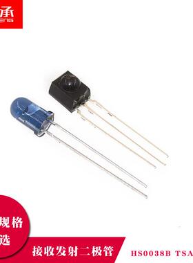 HS0038B TSAL6200 红外线发射管 接收管 二极管AR