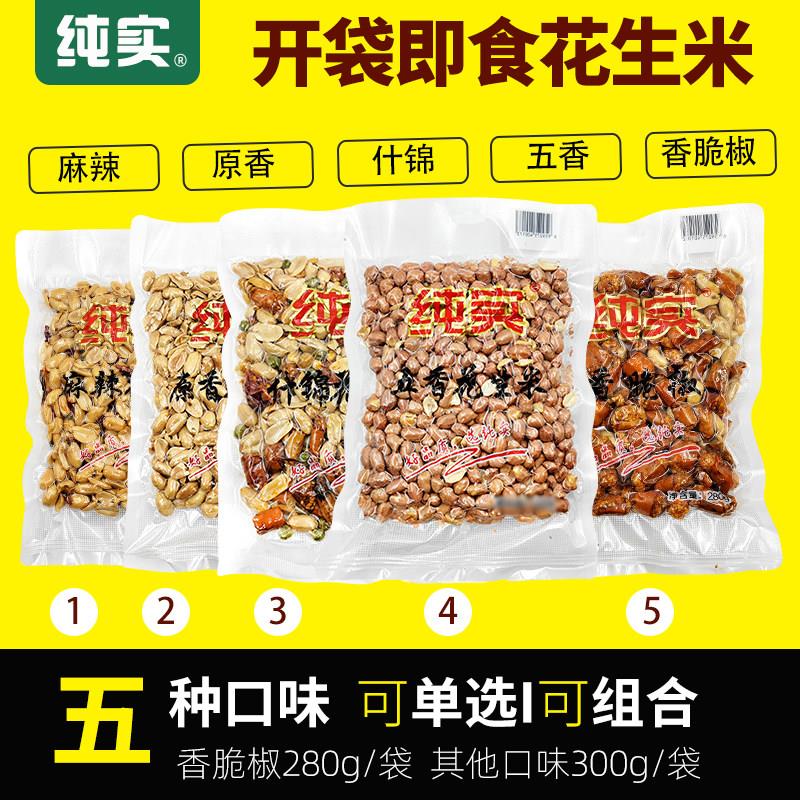新疆包邮纯实花生米下酒菜油炸花生豆五香味麻辣味炒货袋装香脆椒图片