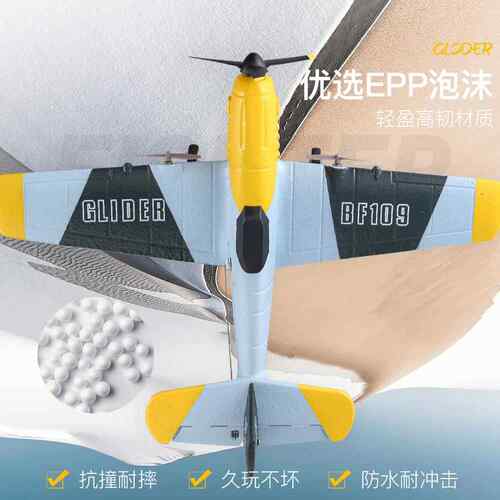 跨境凯锋61遥控飞机BF1Z61翼09战斗机固定Z航模电动玩具遥控沫飞